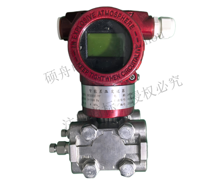 炉膛负压变送器